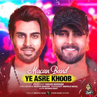 عصر خون (ریمیکس)