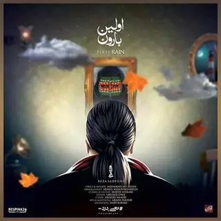 اولین بارون