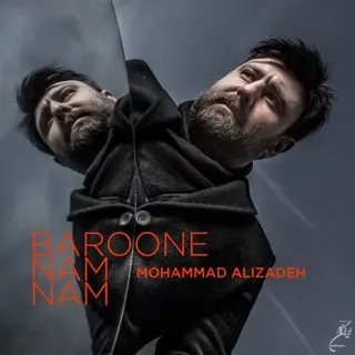 بارون نم نم