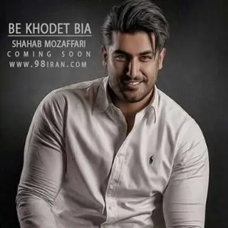 به خودت بیا