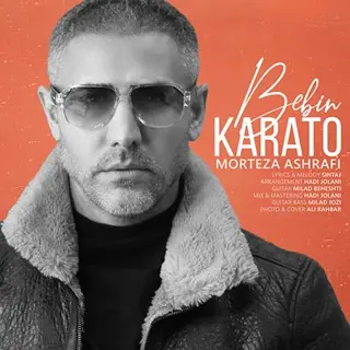 بیبین کاراتو