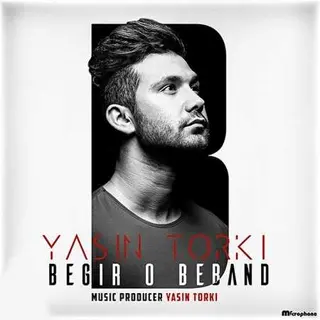 بگیر و ببند