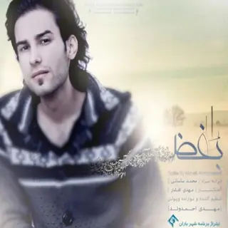 بگو من کجام