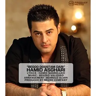 بگو دوستم داری