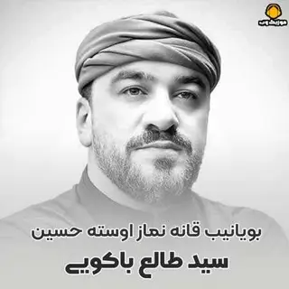 بویانیب قانا