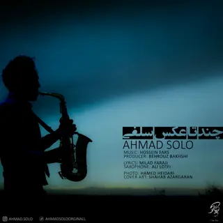 چندتا عکس سلفی