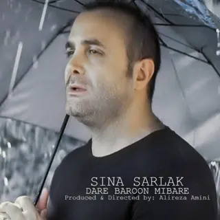 داره بارون میباره