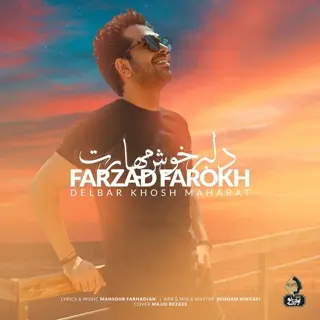 دلبر خوش مهارت