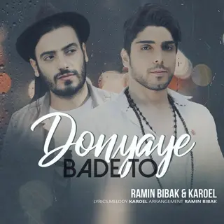 دنیای بعد تو