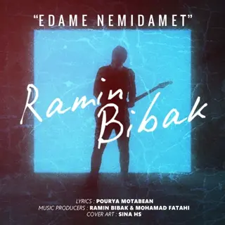 ادامه نمیدمت