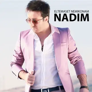 التماست نمیکنم