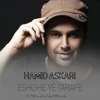 عشق یک طرفه