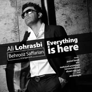 همه چیز آنجاست