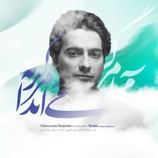 گریه می آید مرا
