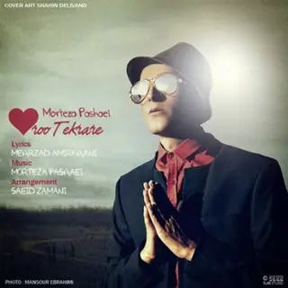 قلبم رو تکراره