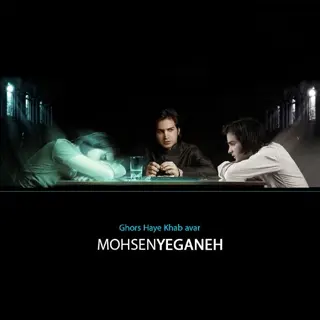 قرصای خواب آور