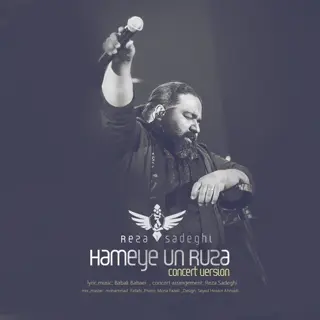 همه اون روزا