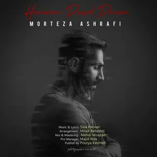 هنوزم دوست دارم