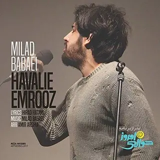 حوالی امروز