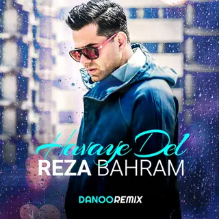 هوای دل ریمیکس