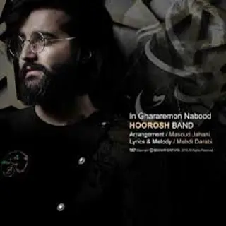 این قرارمون نبود