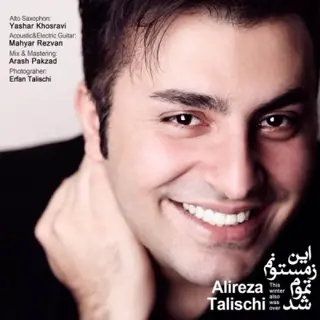 این زمستون تموم شد