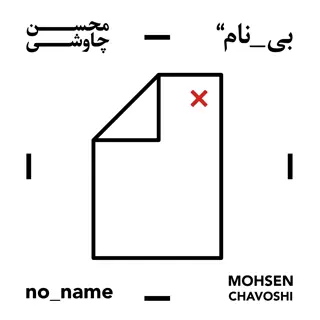 جان منی