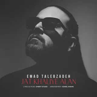 جات خالیه الان