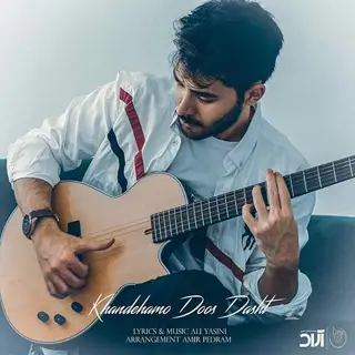 خنده هام دوست داشت