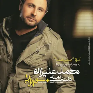 خیلی برام عزیزه خاطرت