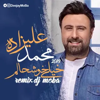 خیلی خوشحالم