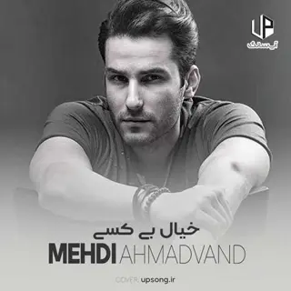 خیال بی کسی