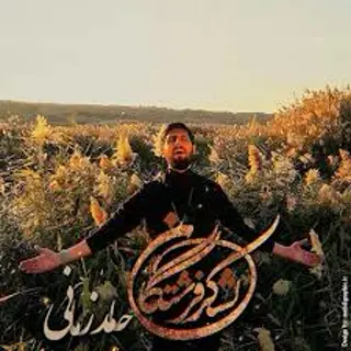 لشگر فرشتگان