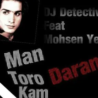 من تو رو کم دارم