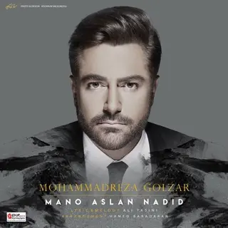 منو اصلا ندید