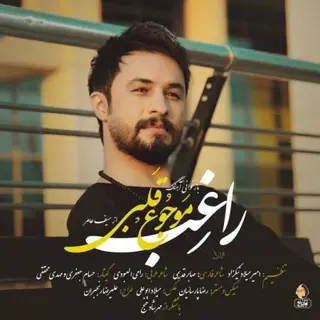 موج قلبی