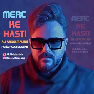 مرسی که هستی (ریمکس)