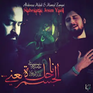 ناحله الجسم