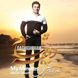 ناراحته قلبم