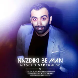 نزدیکی به من