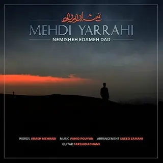 نمیشه ادامه داد