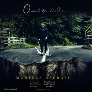 اومدی که چی شه