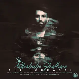 پادشاه قلبم