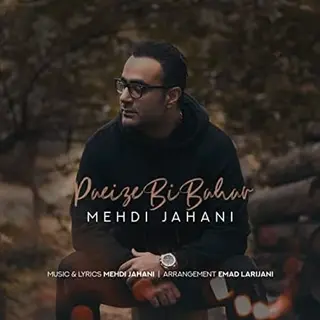 پاییز بی بهار