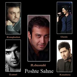 پشت صحنه غریبه