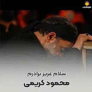 سلام عزیز برادرم