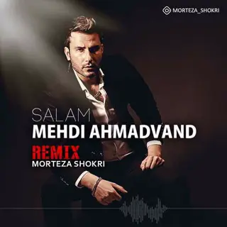 سلام ریمیکس