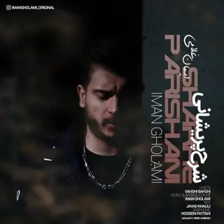 شهر پریشانی