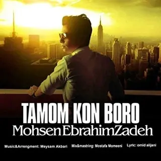 تموم کن برو