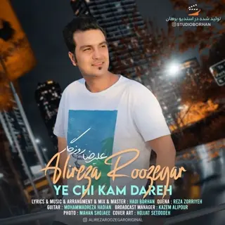 یه چی کم داره